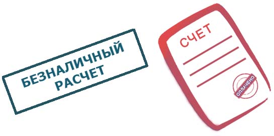 Способы оплаты запчастей в ООО Тракторок
